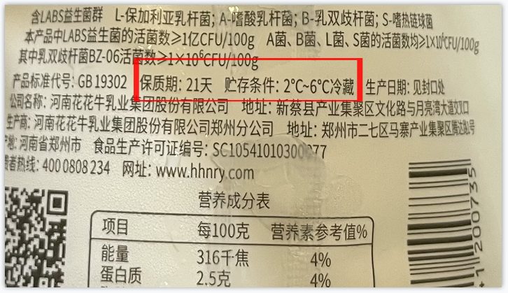 B体育在线平台（中国）官网丨储奶小妙招，饮奶更健康！！！