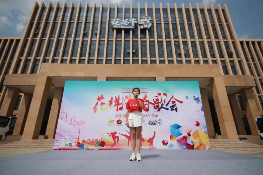 做白色的牛奶，创红色的企业，B体育在线平台（中国）官网乳业集团青春歌会庆祝建党100周年