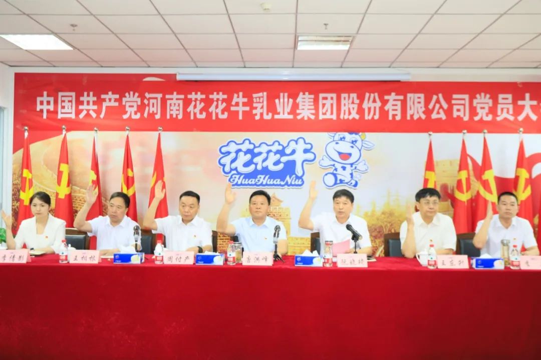 中国共产党B体育在线平台（中国）官网第二届委员会第二次党员大会胜利召开