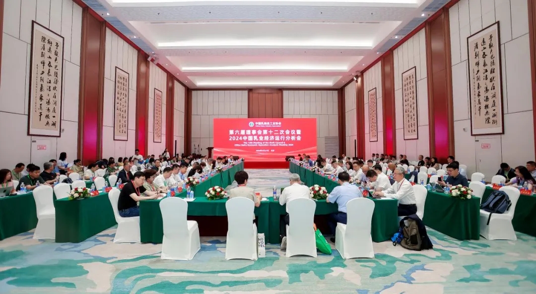 B体育在线平台（中国）官网乳业集团党委书记、董事长唐洪峰一行参加中国乳制品工业协会第三十次年会暨2024中国（国际）乳业技术博览会