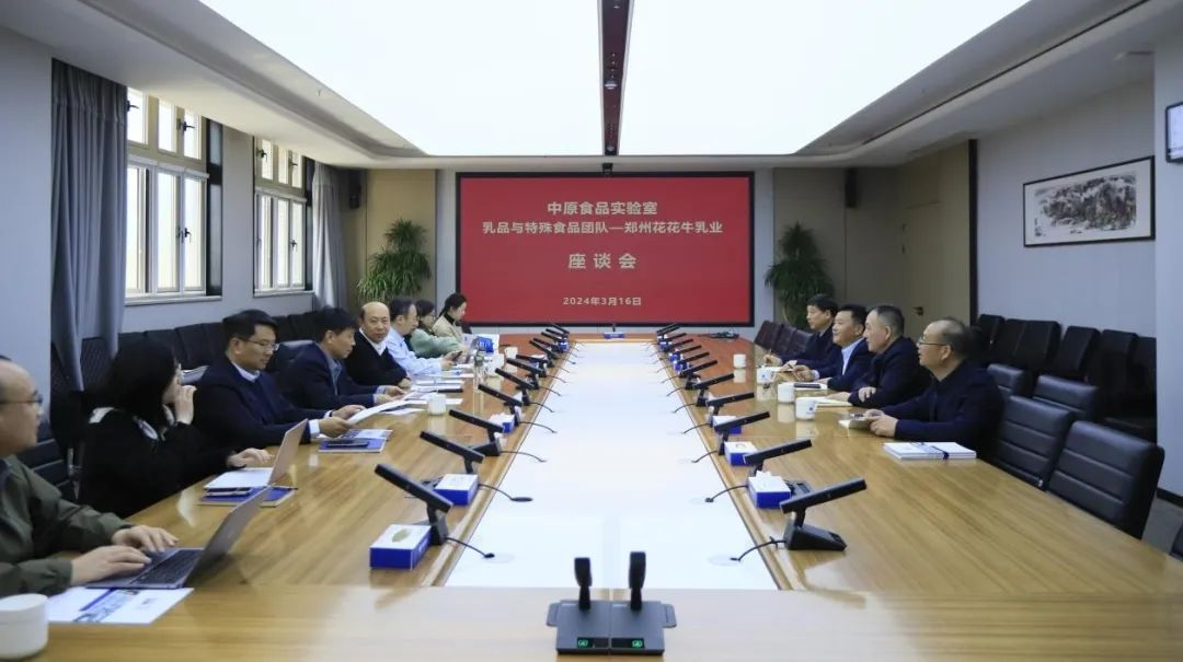 B体育在线平台（中国）官网乳业集团党委书记、董事长唐洪峰一行赴中原食品实验室同中国工程院院士、中原食品实验室主任任发政座谈交流