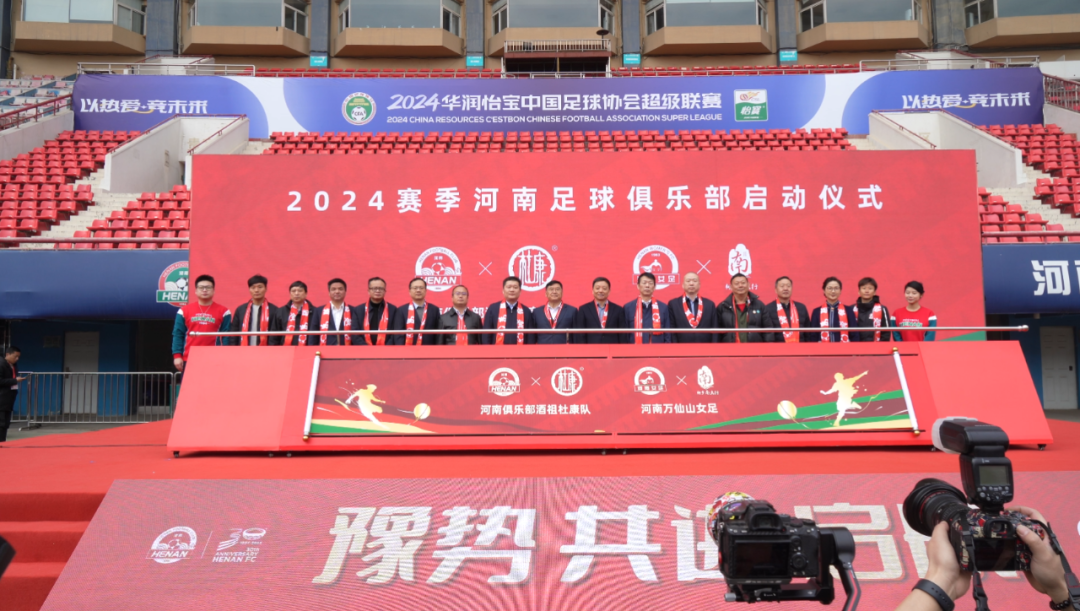 官宣丨B体育在线平台（中国）官网赞助河南足球，新赛季和河南足球一起牛气冲天！