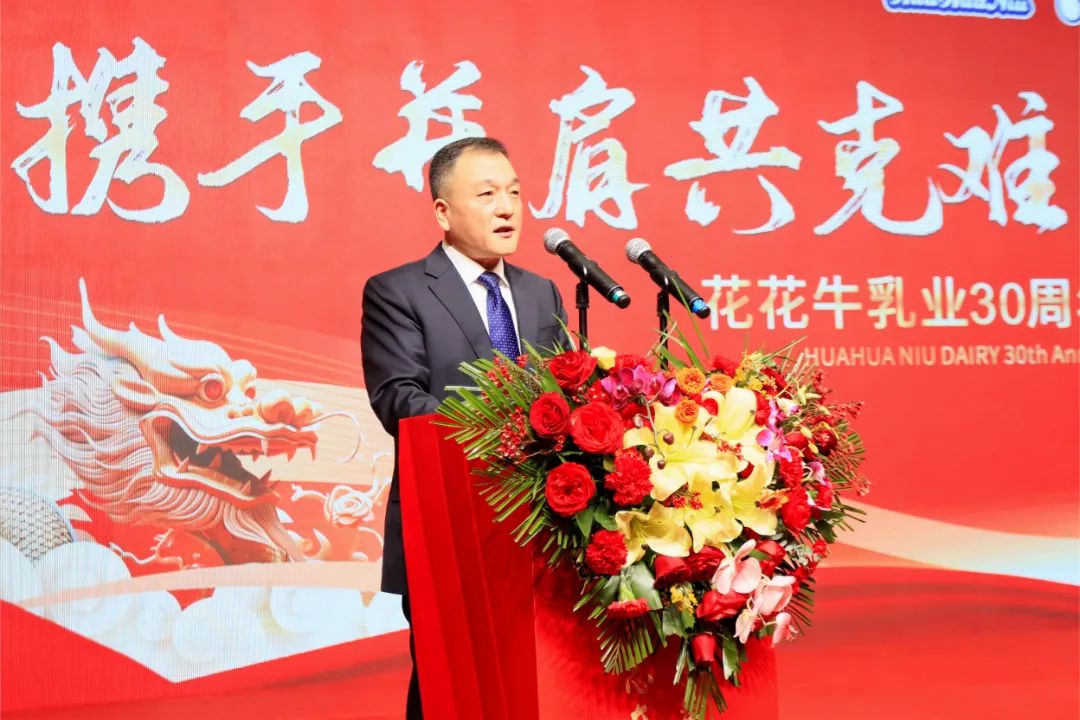 B体育在线平台（中国）官网乳业30周年暨2024年客户大会圆满召开！