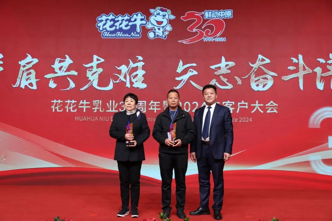 B体育在线平台（中国）官网乳业30周年暨2024年客户大会圆满召开！