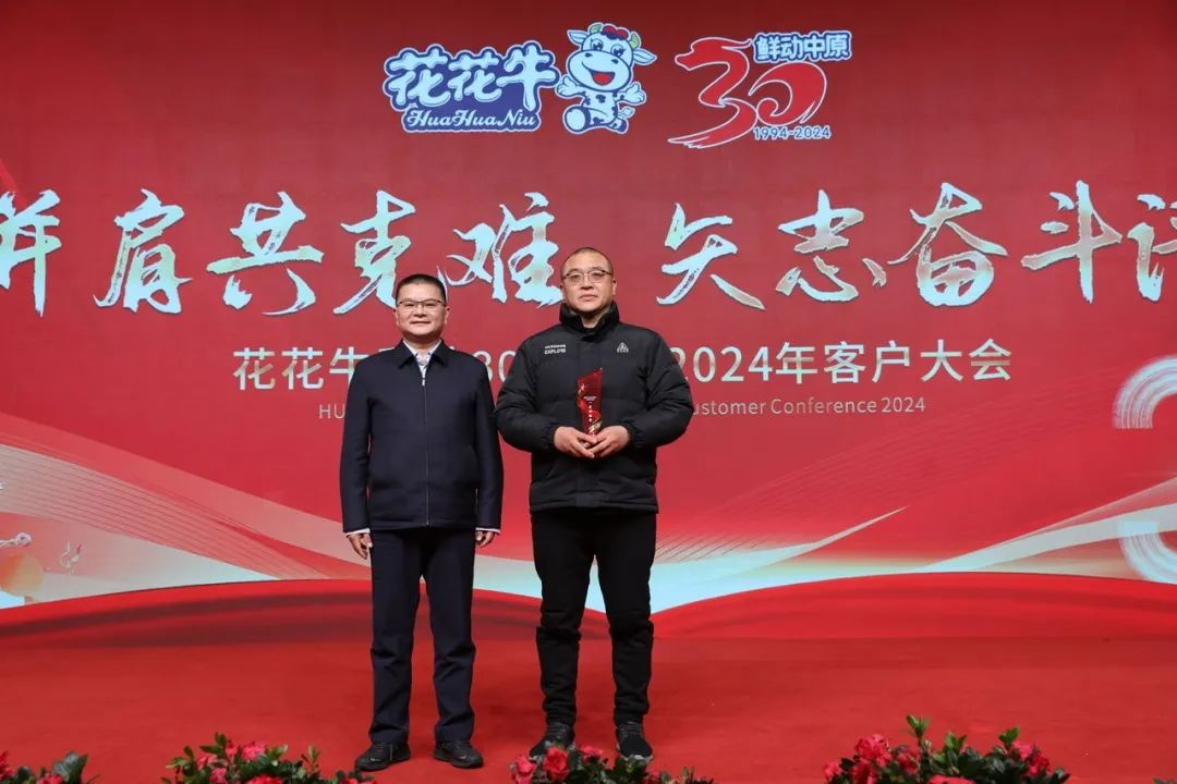 B体育在线平台（中国）官网乳业30周年暨2024年客户大会圆满召开！