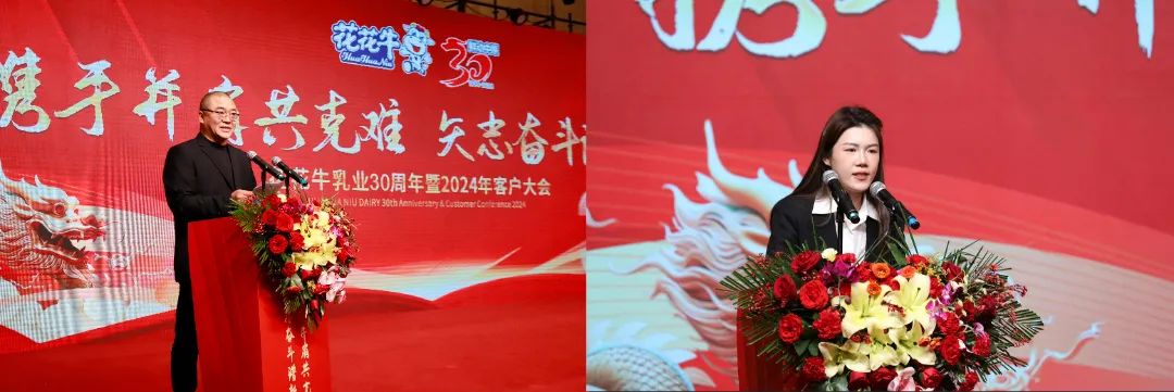 B体育在线平台（中国）官网乳业30周年暨2024年客户大会圆满召开！