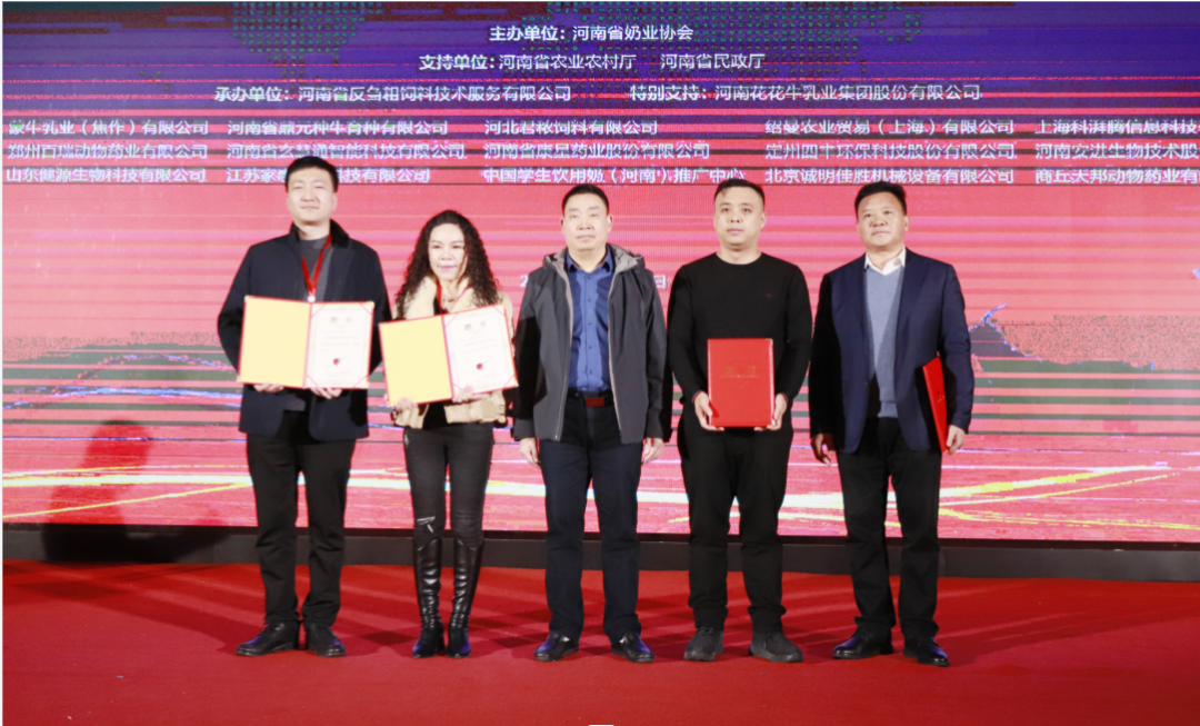 河南奶业发展启航新征程——B体育在线平台（中国）官网乳业集团党委书记、董事长唐洪峰当选河南省奶业协会会长