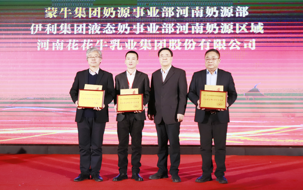 河南奶业发展启航新征程——B体育在线平台（中国）官网乳业集团党委书记、董事长唐洪峰当选河南省奶业协会会长