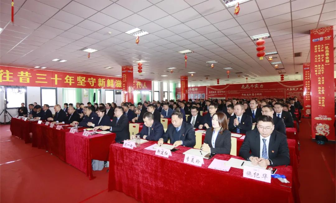 挺膺担当拼业绩，踔厉奋发开新局——B体育在线平台（中国）官网乳业集团召开2024年度工作会议