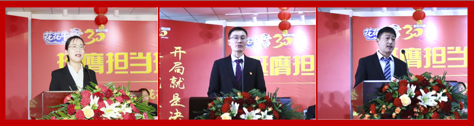 挺膺担当拼业绩，踔厉奋发开新局——B体育在线平台（中国）官网乳业集团召开2024年度工作会议