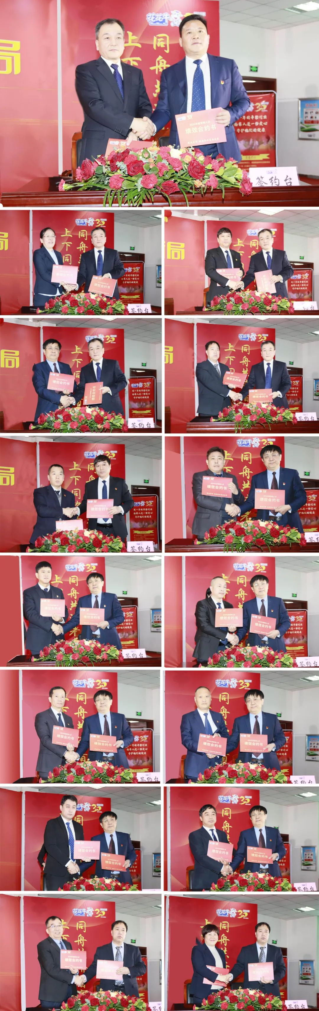 挺膺担当拼业绩，踔厉奋发开新局——B体育在线平台（中国）官网乳业集团召开2024年度工作会议