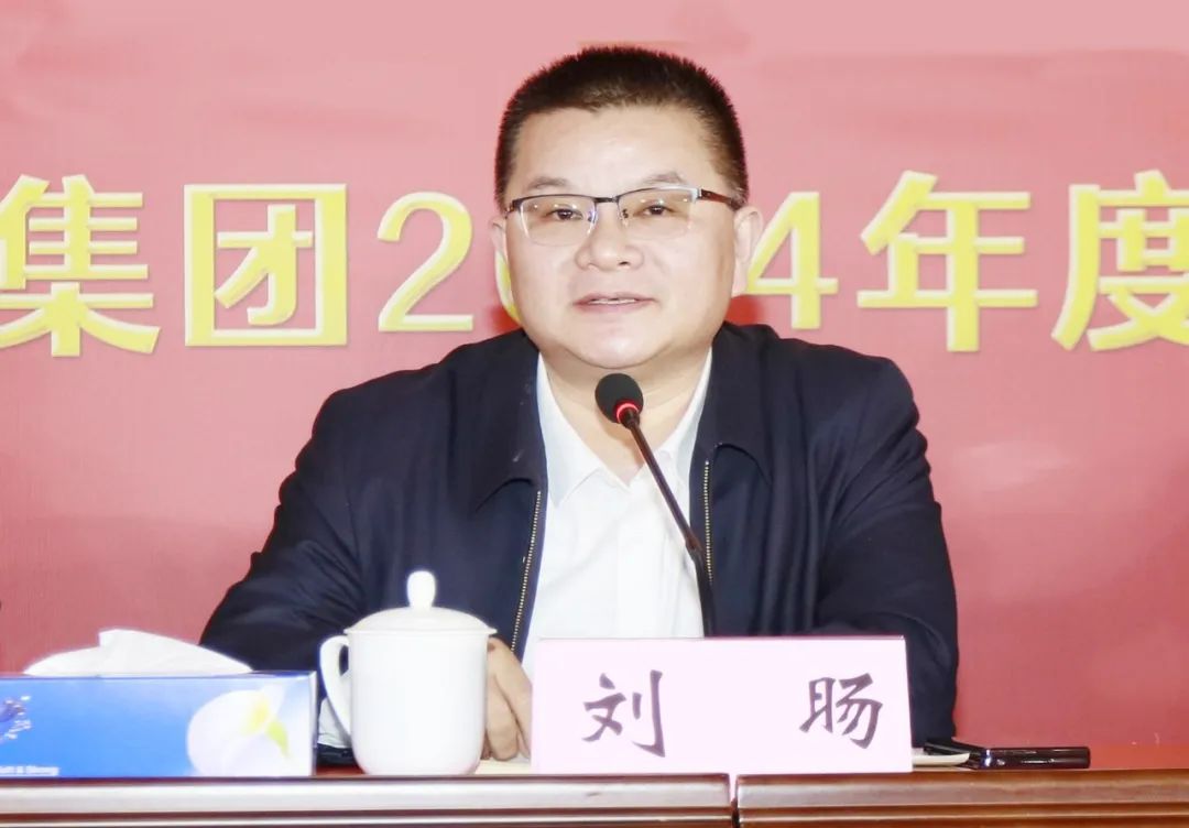 挺膺担当拼业绩，踔厉奋发开新局——B体育在线平台（中国）官网乳业集团召开2024年度工作会议