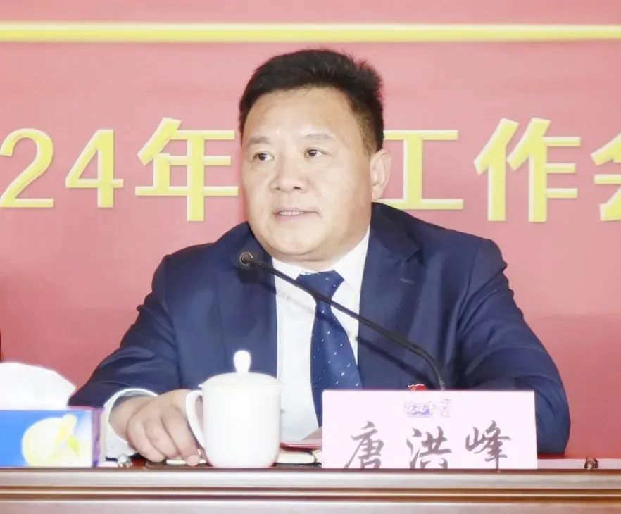 挺膺担当拼业绩，踔厉奋发开新局——B体育在线平台（中国）官网乳业集团召开2024年度工作会议