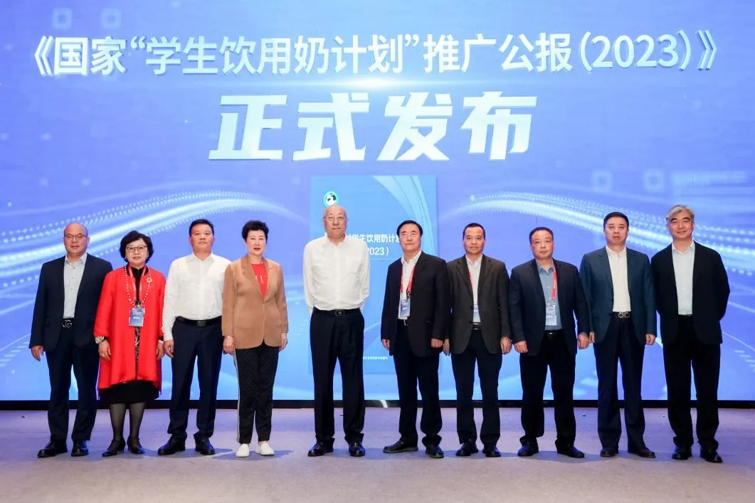 B体育在线平台（中国）官网乳业集团参加2023国家“学生饮用奶计划”工作会
