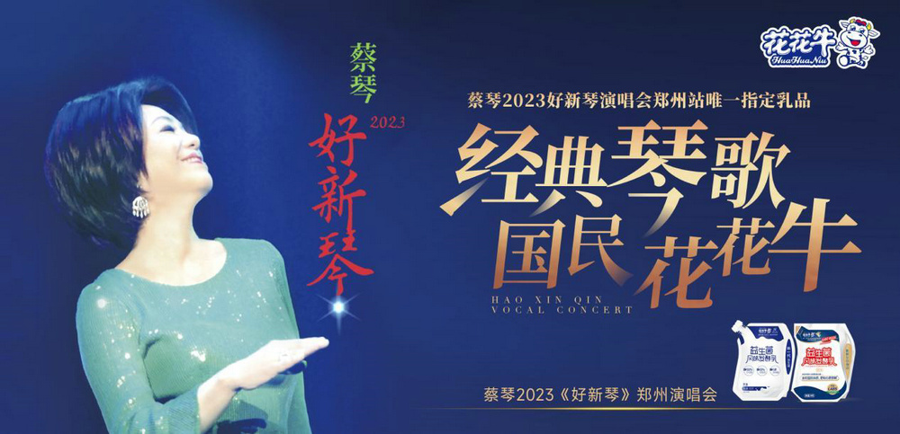 “B体育在线平台（中国）官网帮你现场见蔡琴”温暖回顾：寒冷冬日与全城共谱音乐盛事