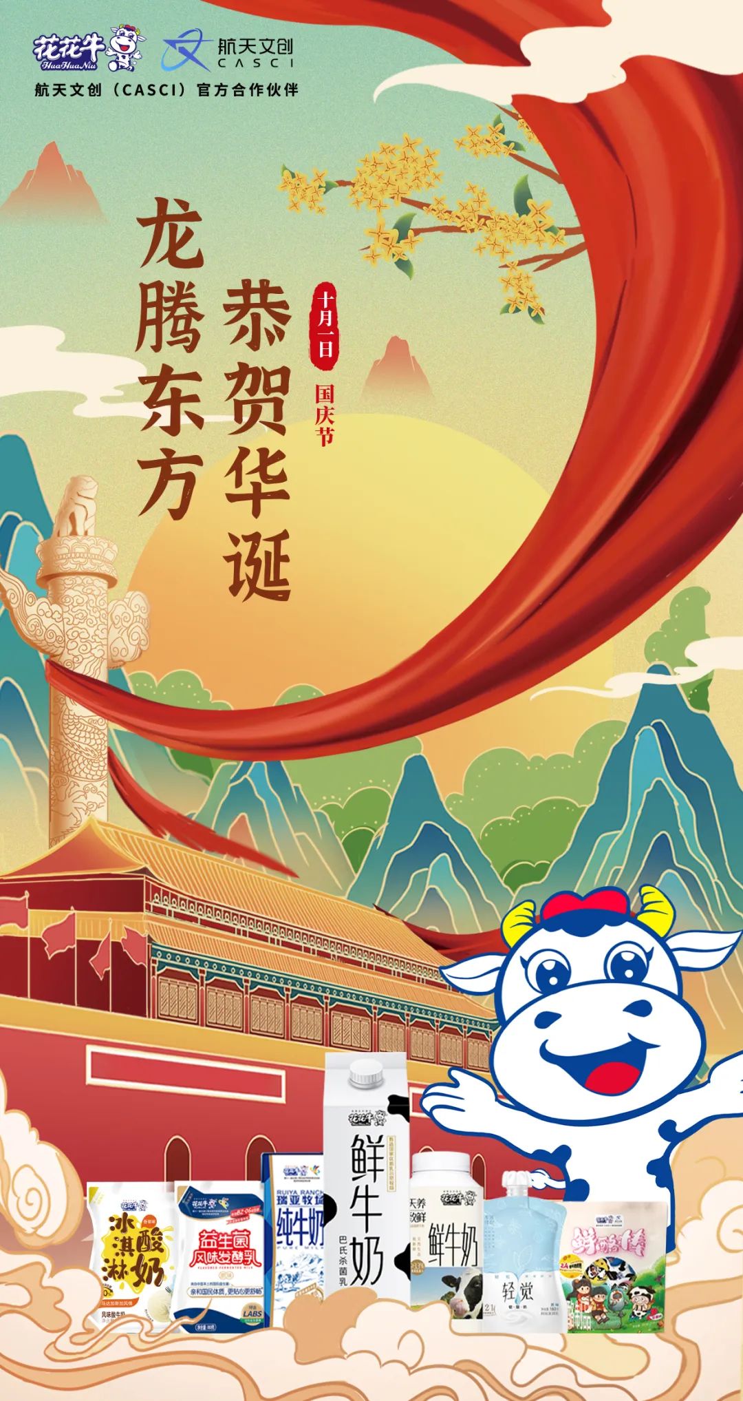 快乐过“双节”，安全不放假｜河南农投集团党委书记、董事长李晓寰一行莅临B体育在线平台（中国）官网乳业集团开展“双节”安全生产大检查活动并慰问一线职工、