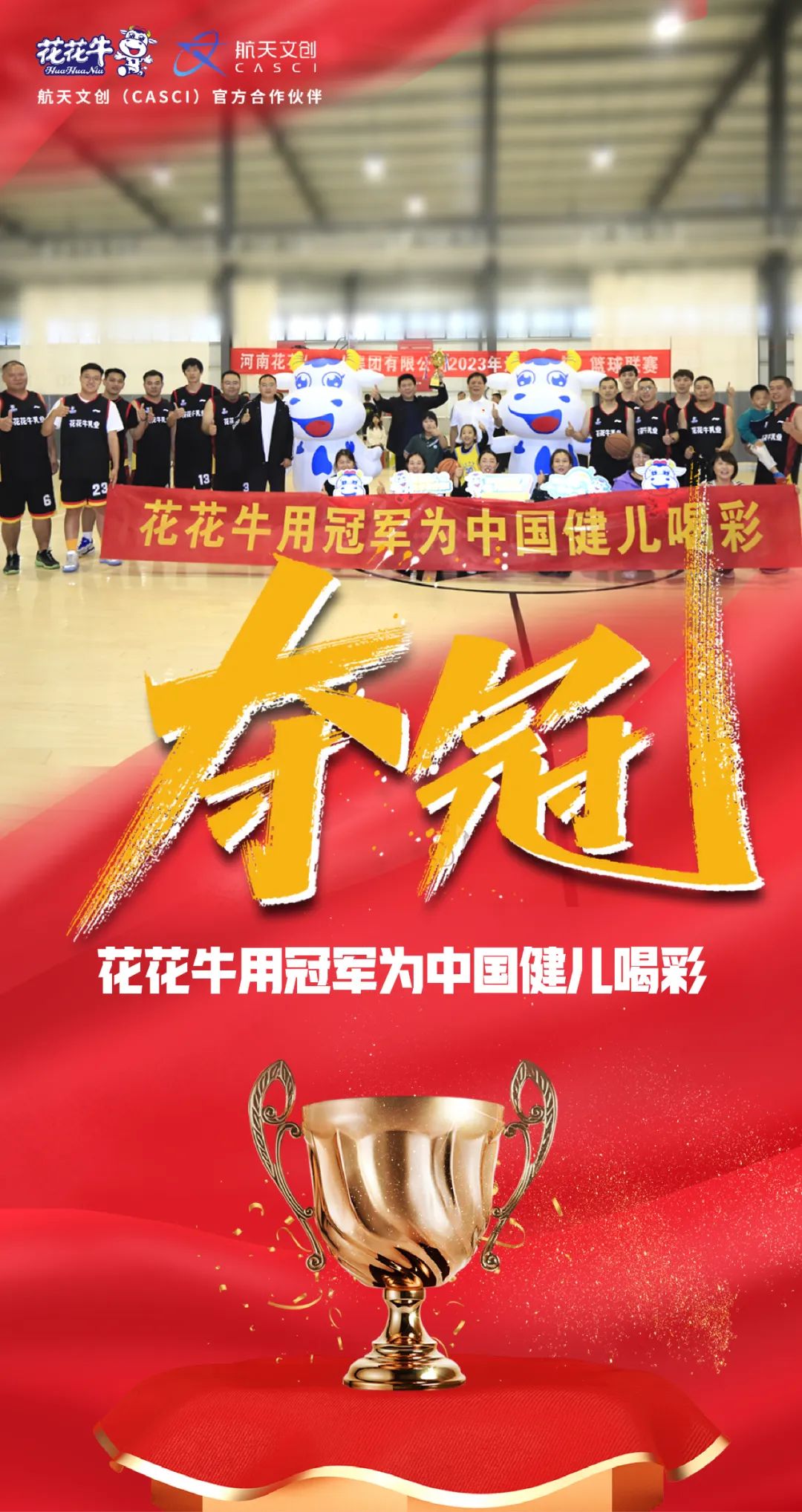 B体育在线平台（中国）官网丨夺冠，夺冠，夺冠！！！用冠军为中国健儿喝彩！！！