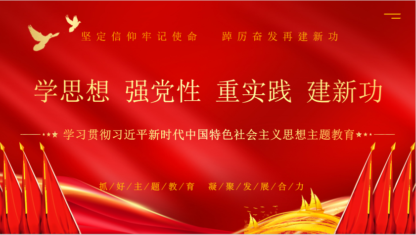 B体育在线平台（中国）官网乳业集团召开学习贯彻习近平新时代中国特色社会主义思想主题教育中心组扩大会议