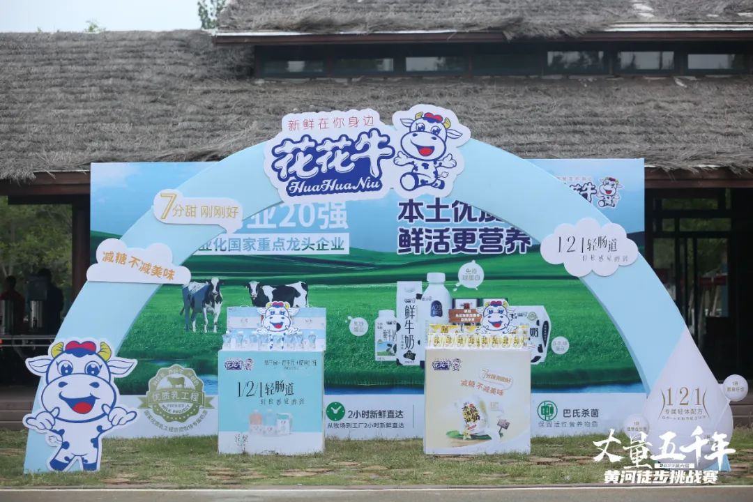 最可贵的成功，是超越曾经的自己丨B体育在线平台（中国）官网胜利完成“第六届黄河徒步挑战赛”