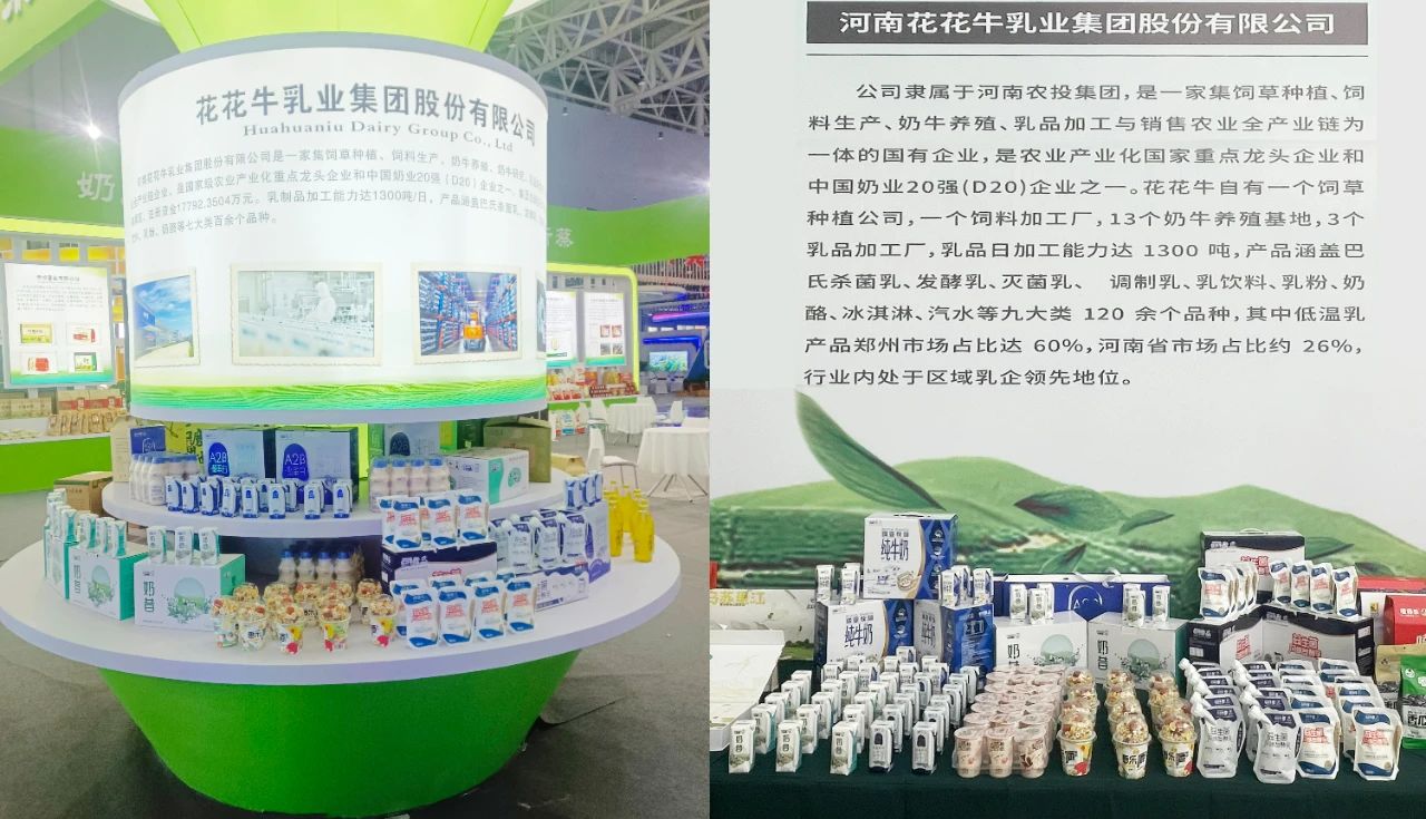 B体育在线平台（中国）官网乳业集团参加中国农产品加工业投资贸易洽谈会