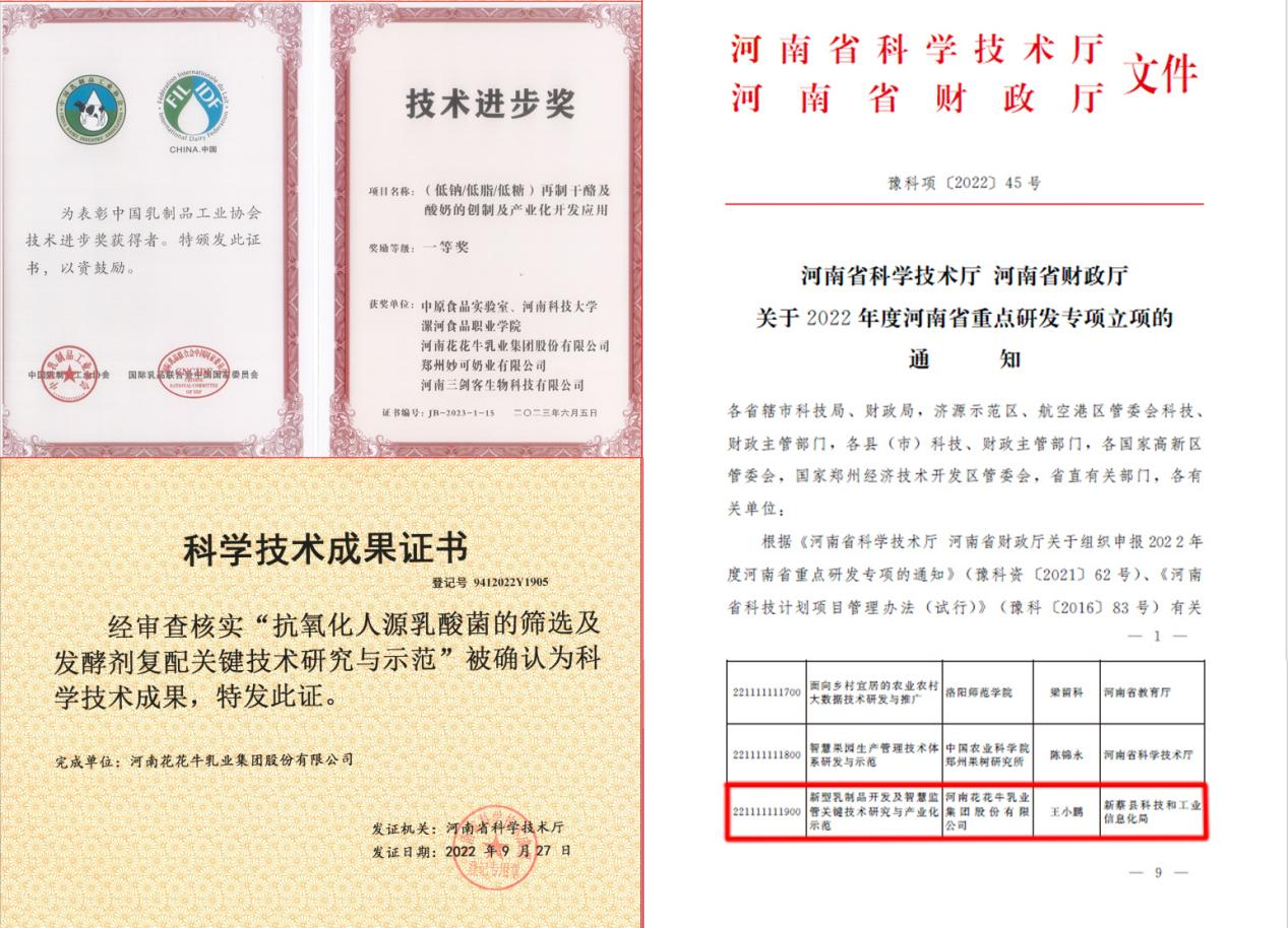 B体育在线平台（中国）官网丨“标准驱动，示范引领”B体育在线平台（中国）官网乳业集团制定2项农业行业标准
