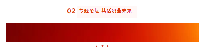 启航新征程 点亮新赛道丨B体育在线平台（中国）官网乳业集团参加第十四届中国奶业大会暨D20峰会，荣获“中国乳制品生产企业现代化等级5A级”评定殊荣