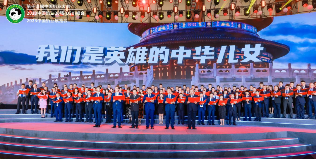 启航新征程 点亮新赛道丨B体育在线平台（中国）官网乳业集团参加第十四届中国奶业大会暨D20峰会，荣获“中国乳制品生产企业现代化等级5A级”评定殊荣