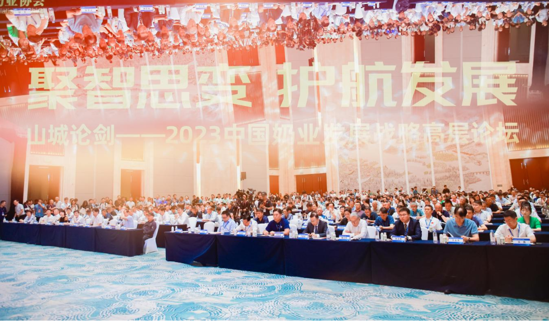 启航新征程 点亮新赛道丨B体育在线平台（中国）官网乳业集团参加第十四届中国奶业大会暨D20峰会，荣获“中国乳制品生产企业现代化等级5A级”评定殊荣