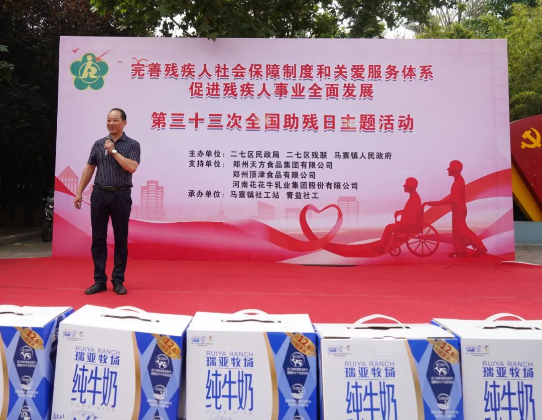 人间有大爱·助残暖人心 | 全国助残日：B体育在线平台（中国）官网乳业集团向残疾人士爱心捐赠