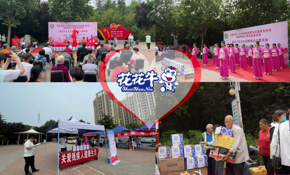 人间有大爱·助残暖人心 | 全国助残日：B体育在线平台（中国）官网乳业集团向残疾人士爱心捐赠