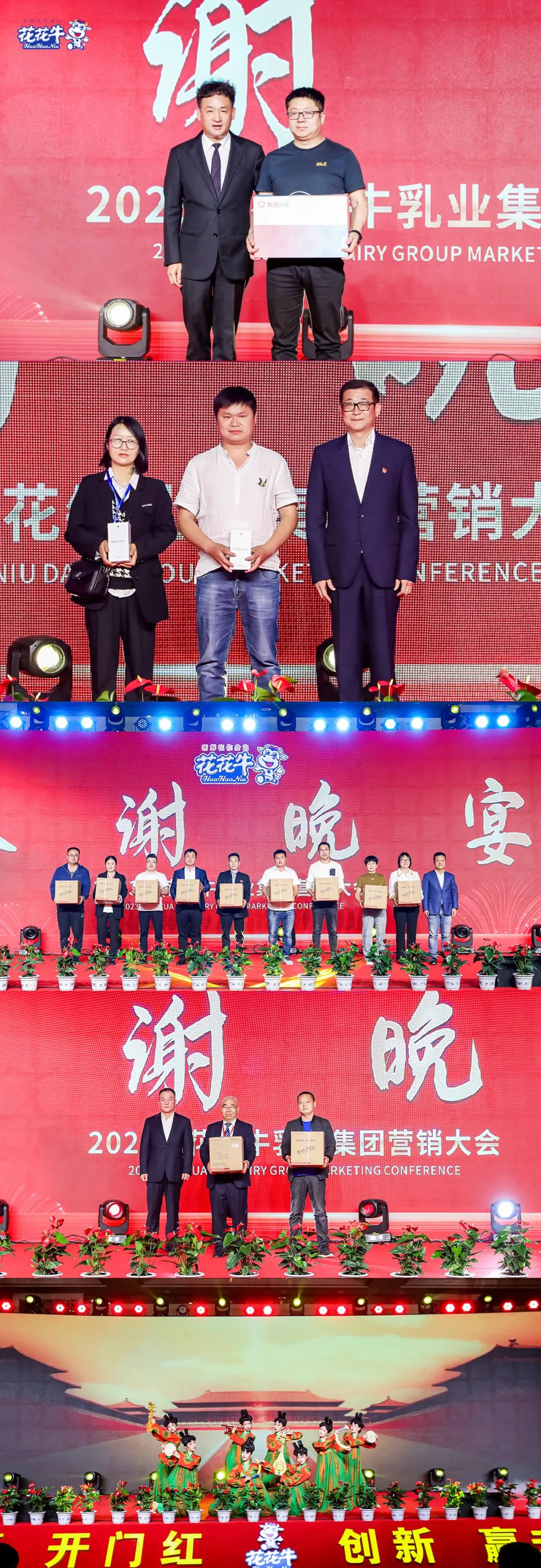B体育在线平台（中国）官网乳业集团营销大会前瞻：新赛道“冰淇淋”和“汽水”惊艳亮相，联谊晚会精彩纷呈