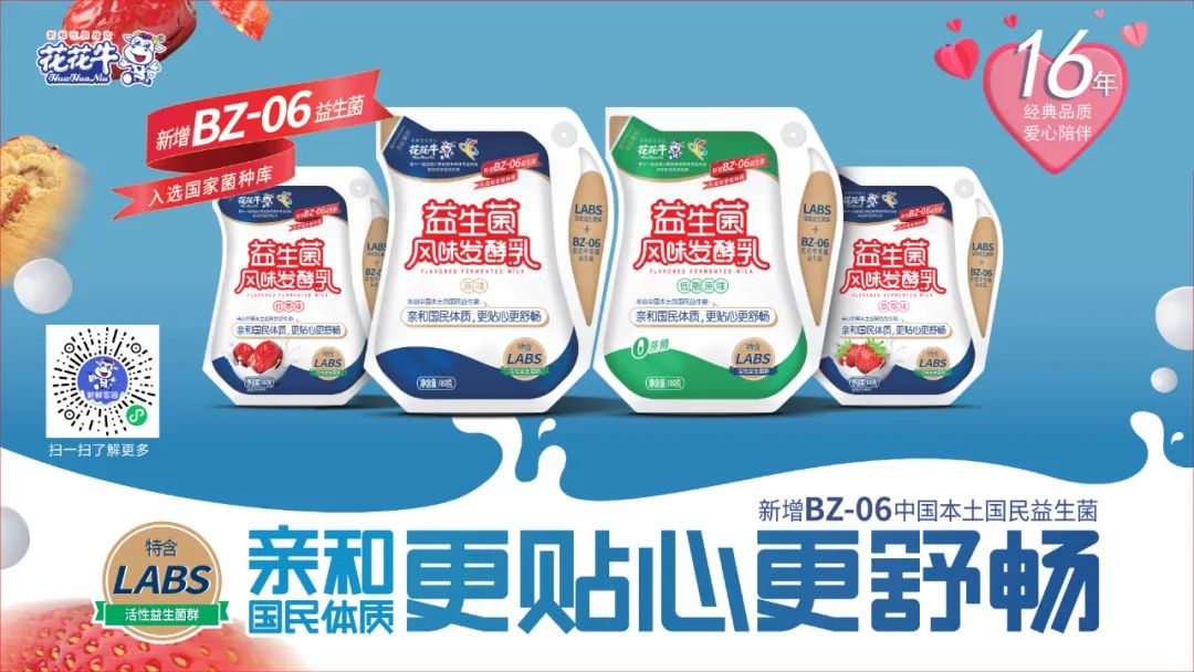 深化合作交流 互信共赢发展丨瑞典爱克林公司首席执行官 Ms.Marie Samuelsson 一行莅临B体育在线平台（中国）官网乳业集团参观座谈