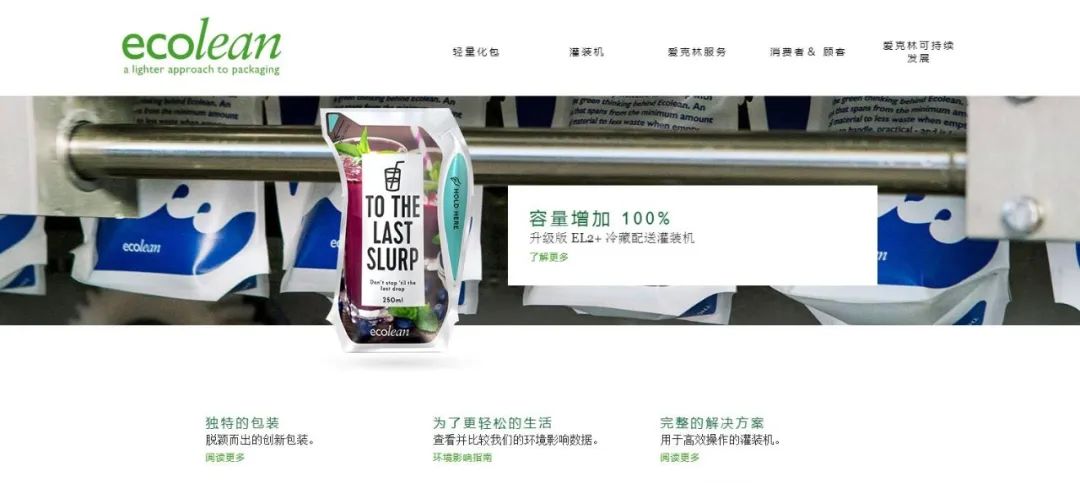 深化合作交流 互信共赢发展丨瑞典爱克林公司首席执行官 Ms.Marie Samuelsson 一行莅临B体育在线平台（中国）官网乳业集团参观座谈