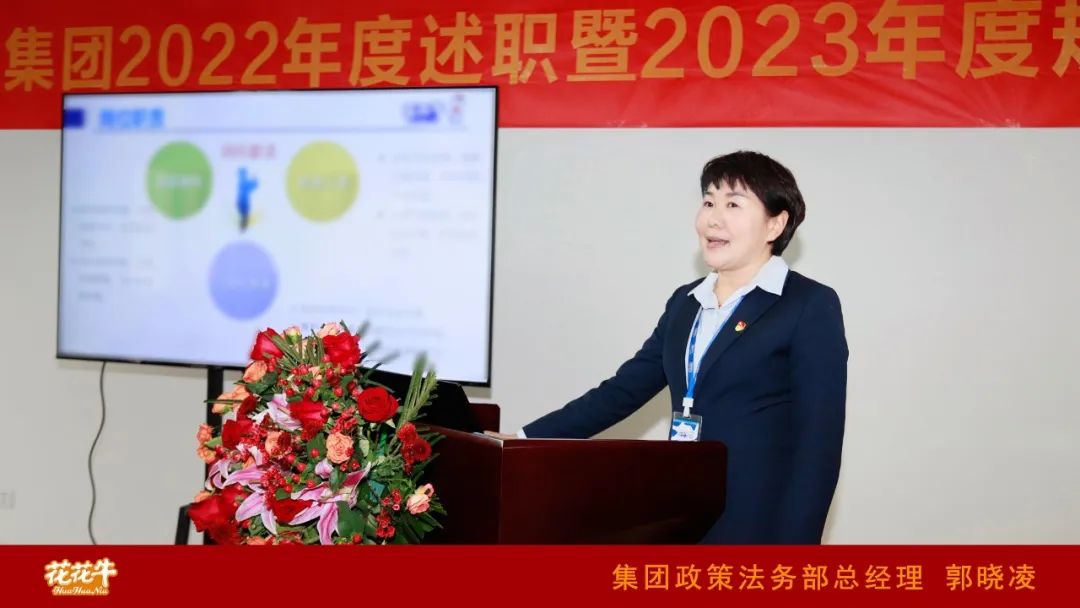 凝心聚力谋开局，赓续奋斗再出发 |河南B体育在线平台（中国）官网乳业集团2022年度述职暨2023年度规划会议隆重召开
