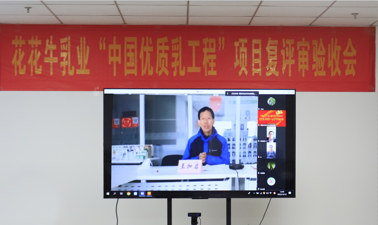  河南B体育在线平台（中国）官网乳业集团通过 “国家优质乳工程”复评审验收