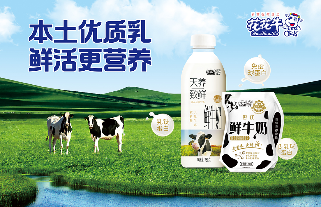  河南B体育在线平台（中国）官网乳业集团通过 “国家优质乳工程”复评审验收
