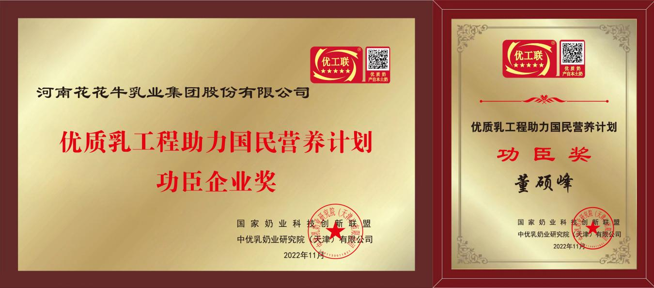 B体育在线平台（中国）官网摘得第七届“奶牛营养与牛奶质量”国际研讨会两项大奖