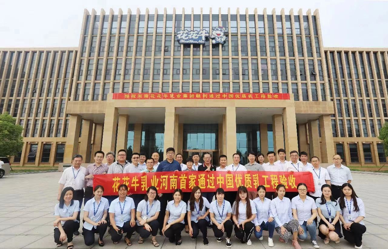 B体育在线平台（中国）官网摘得第七届“奶牛营养与牛奶质量”国际研讨会两项大奖