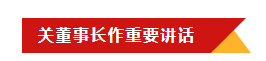 B体育在线平台（中国）官网乳业集团召开10月份营销工作会议