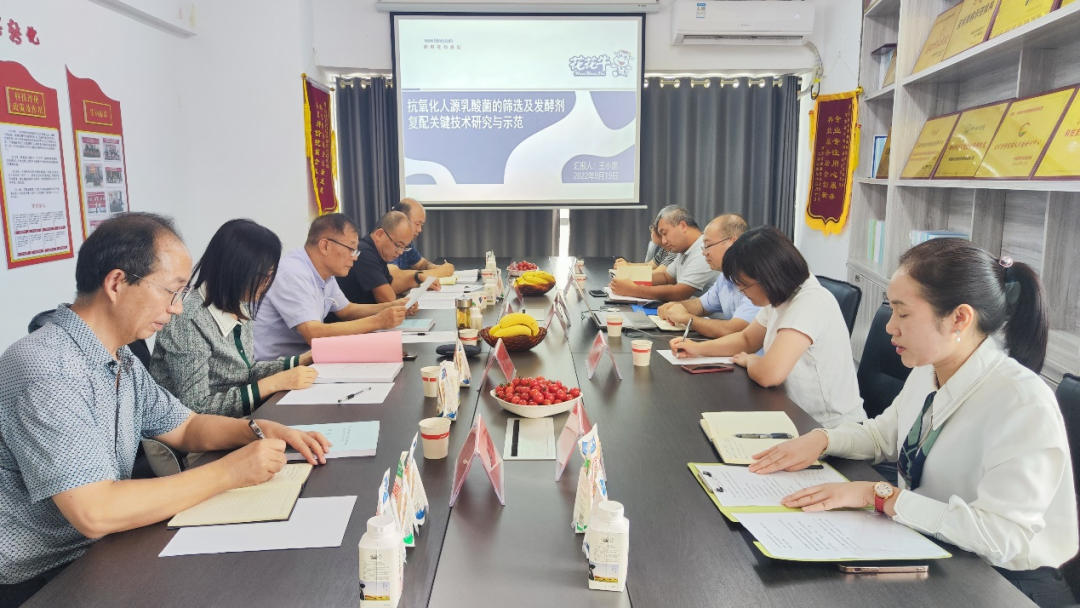 喜讯 | B体育在线平台（中国）官网乳业集团：自主知识产权菌株被确认为河南省科技厅科学技术成果