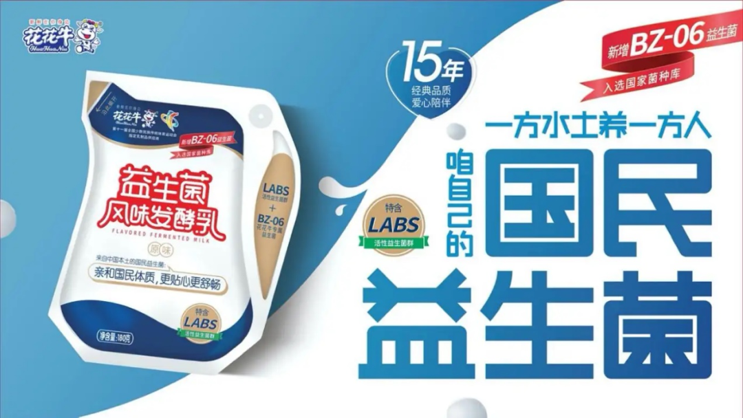 喜讯 | B体育在线平台（中国）官网乳业集团：自主知识产权菌株被确认为河南省科技厅科学技术成果