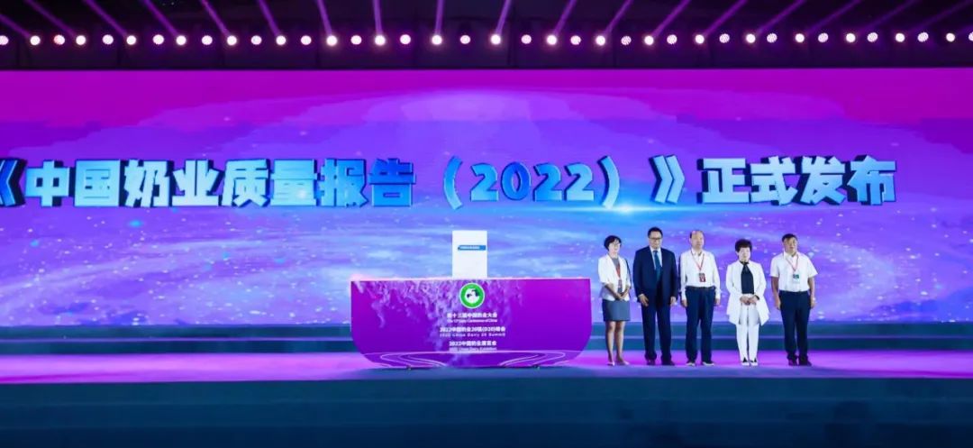 第十三届奶业大会暨D20峰会在泉城济南召开 | B体育在线平台（中国）官网乳业荣膺“优秀乳品加工企业”