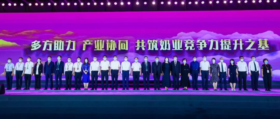 第十三届奶业大会暨D20峰会在泉城济南召开 | B体育在线平台（中国）官网乳业荣膺“优秀乳品加工企业”