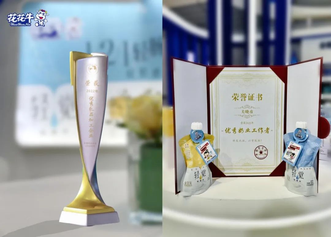 第十三届奶业大会暨D20峰会在泉城济南召开 | B体育在线平台（中国）官网乳业荣膺“优秀乳品加工企业”