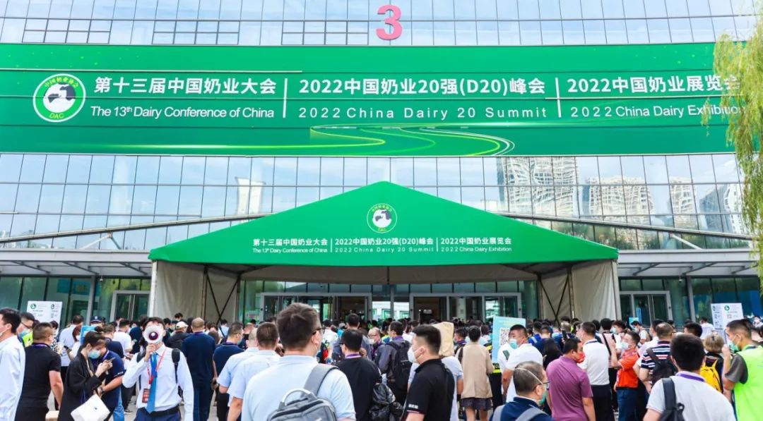 第十三届奶业大会暨D20峰会在泉城济南召开 | B体育在线平台（中国）官网乳业荣膺“优秀乳品加工企业”