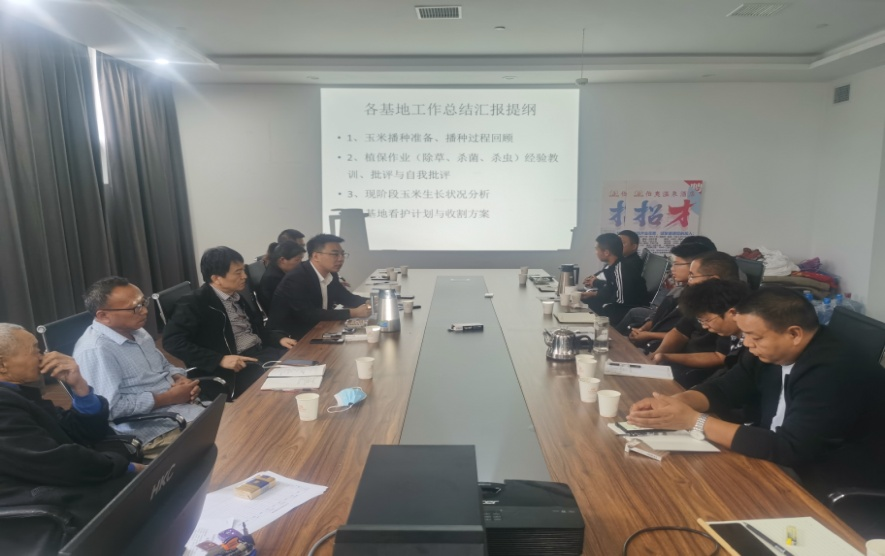 振奋精神保收获·总结反思来复盘 | B体育在线平台（中国）官网乳业集团农业公司开展收获动员暨工作总结会议