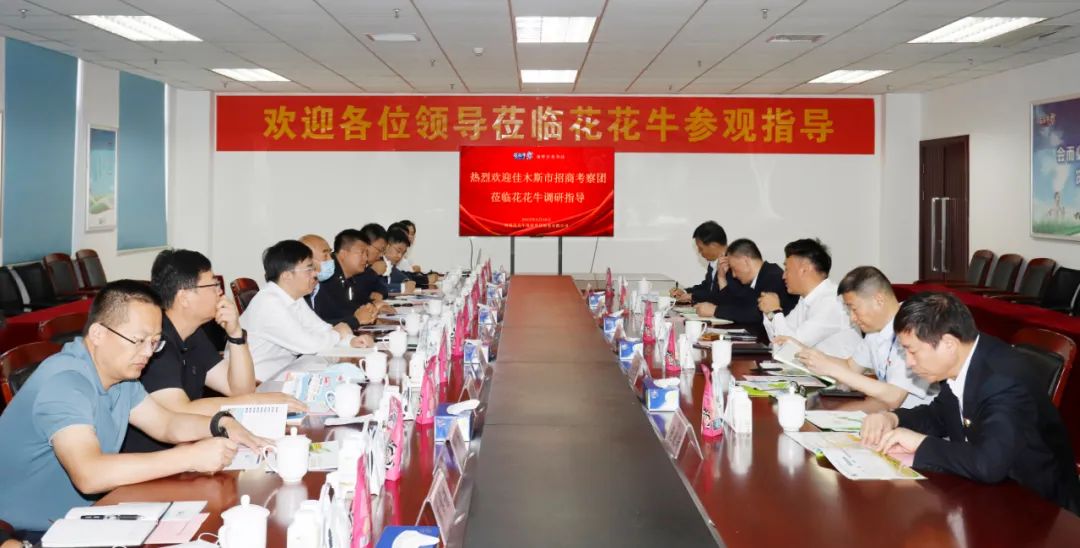 佳木斯市招商考察团莅临B体育在线平台（中国）官网考察座谈