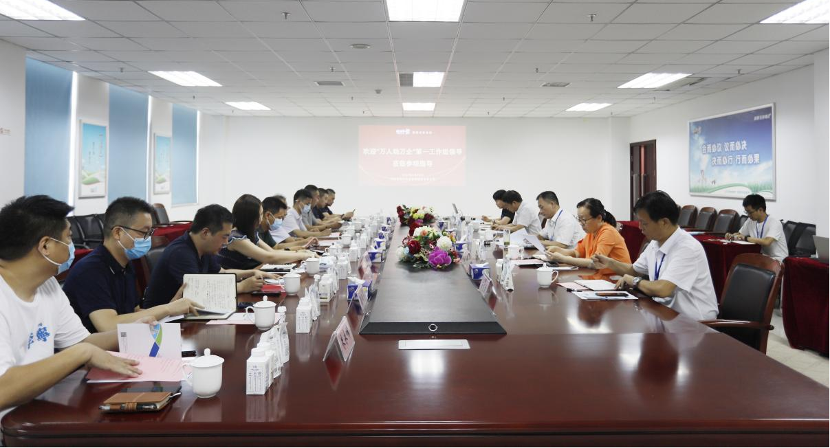 河南省“万人助万企”活动第一工作组 莅临B体育在线平台（中国）官网乳业集团调研