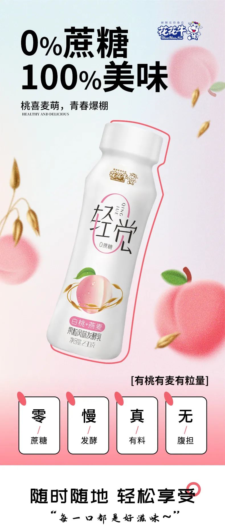 鼓足干劲·再创辉煌 | B体育在线平台（中国）官网乳业集团召开经销商座谈会