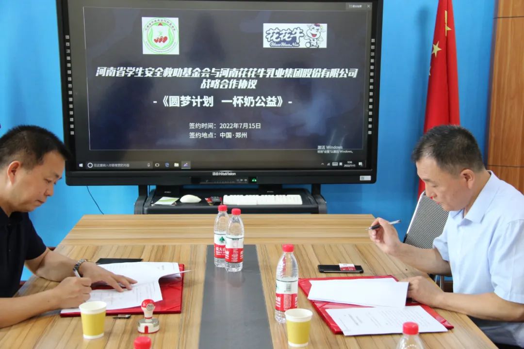 爱心奶情系学子，公益情温暖人心—河南B体育在线平台（中国）官网乳业集团助力基金会“圆梦计划•一杯奶”公益项目，爱心捐赠善款50万元！